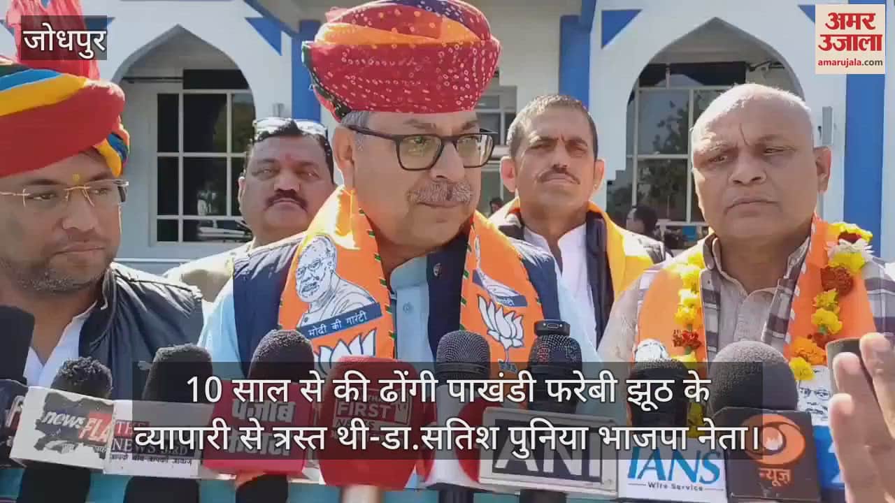 Jodhpur News: Satish Poonia verbally attacked the opposition in Jodhpur