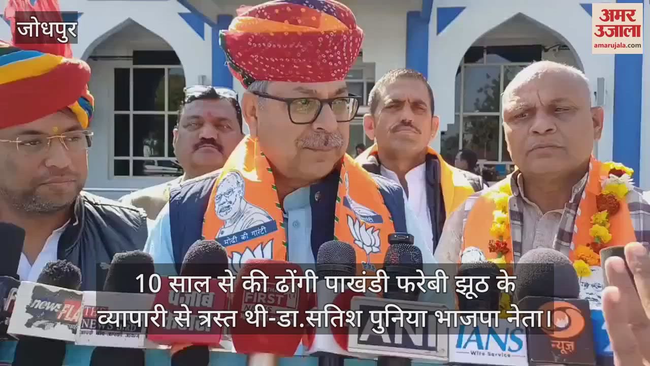 Jodhpur News: Satish Poonia verbally attacked the opposition in Jodhpur