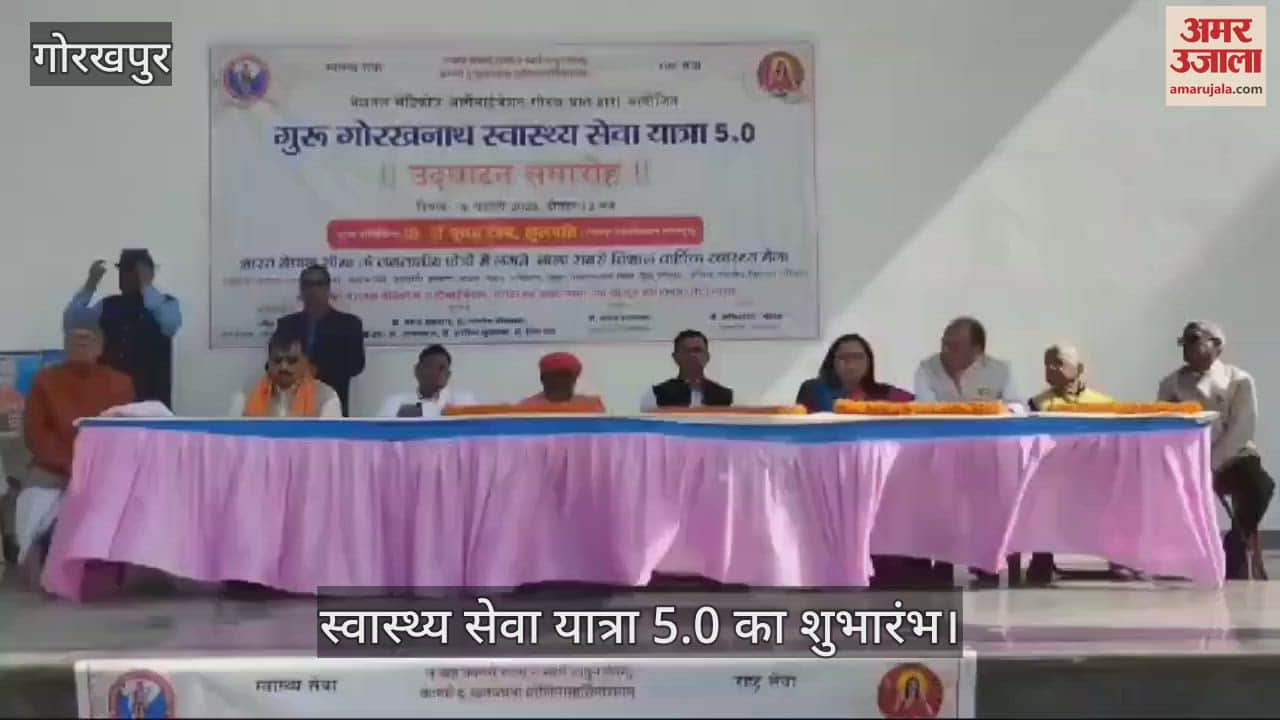 VIDEO : Guru Gorakhnath Health Service Yatra 5.0 launched