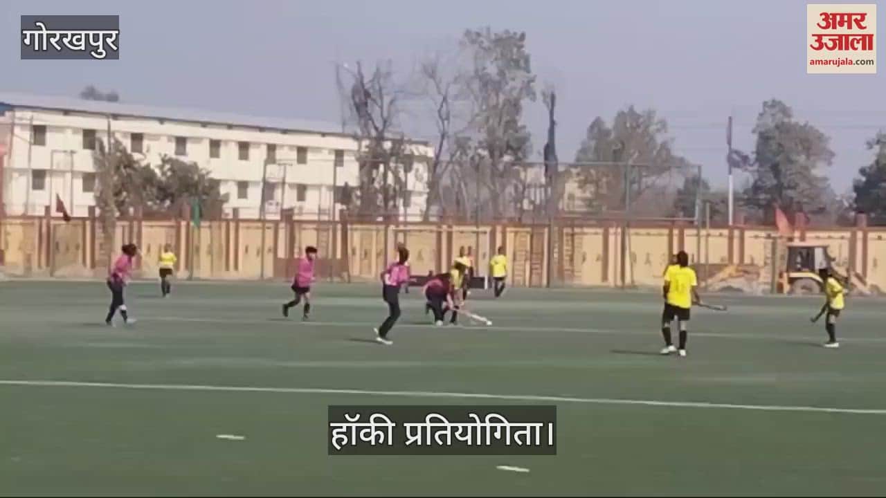 VIDEO : Hockey match played between Ayodhya and Kanpur division