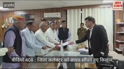 Nagur News: Farmers in Ladnun submitted a memorandum to the District Collector for purchasing peanuts