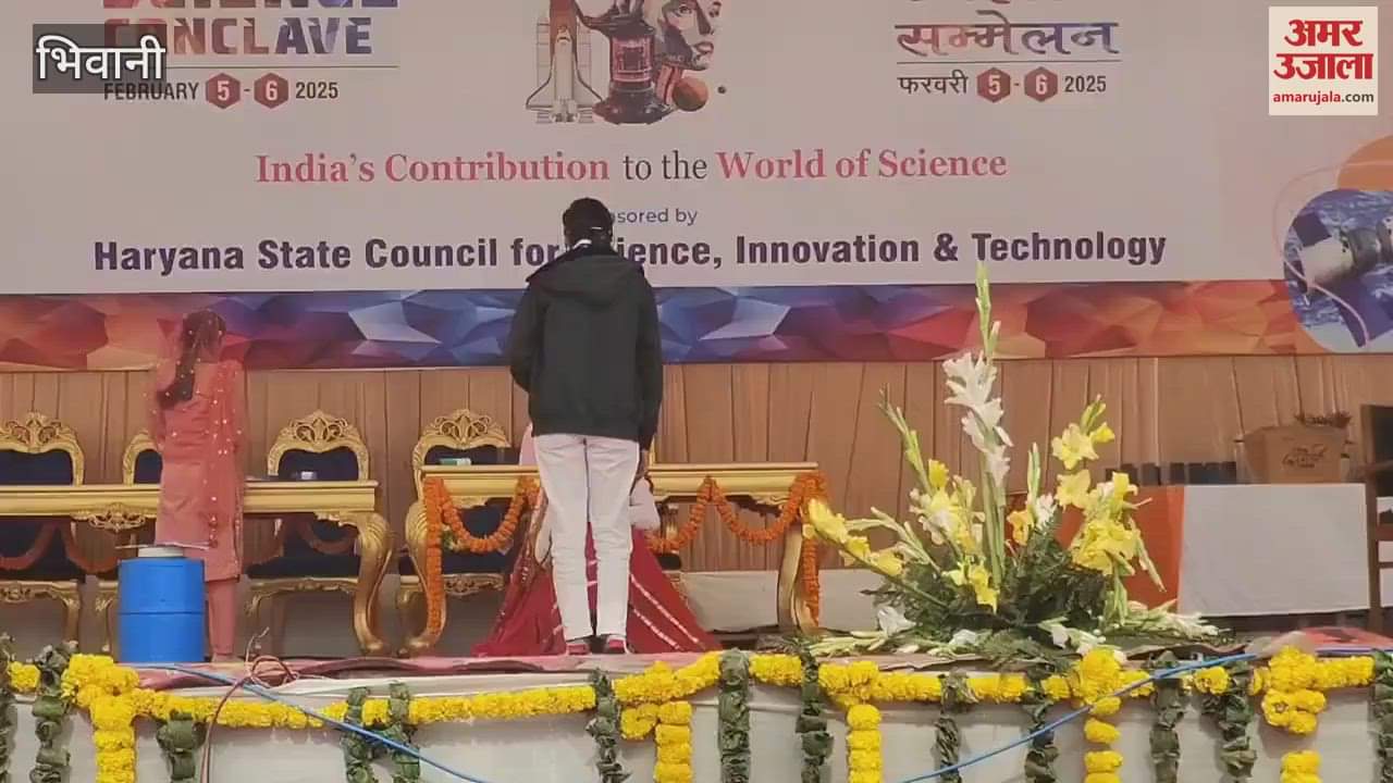 VIDEO : Science conference continues on the second day at Chaudhary Bansi Lal University in Bhiwani