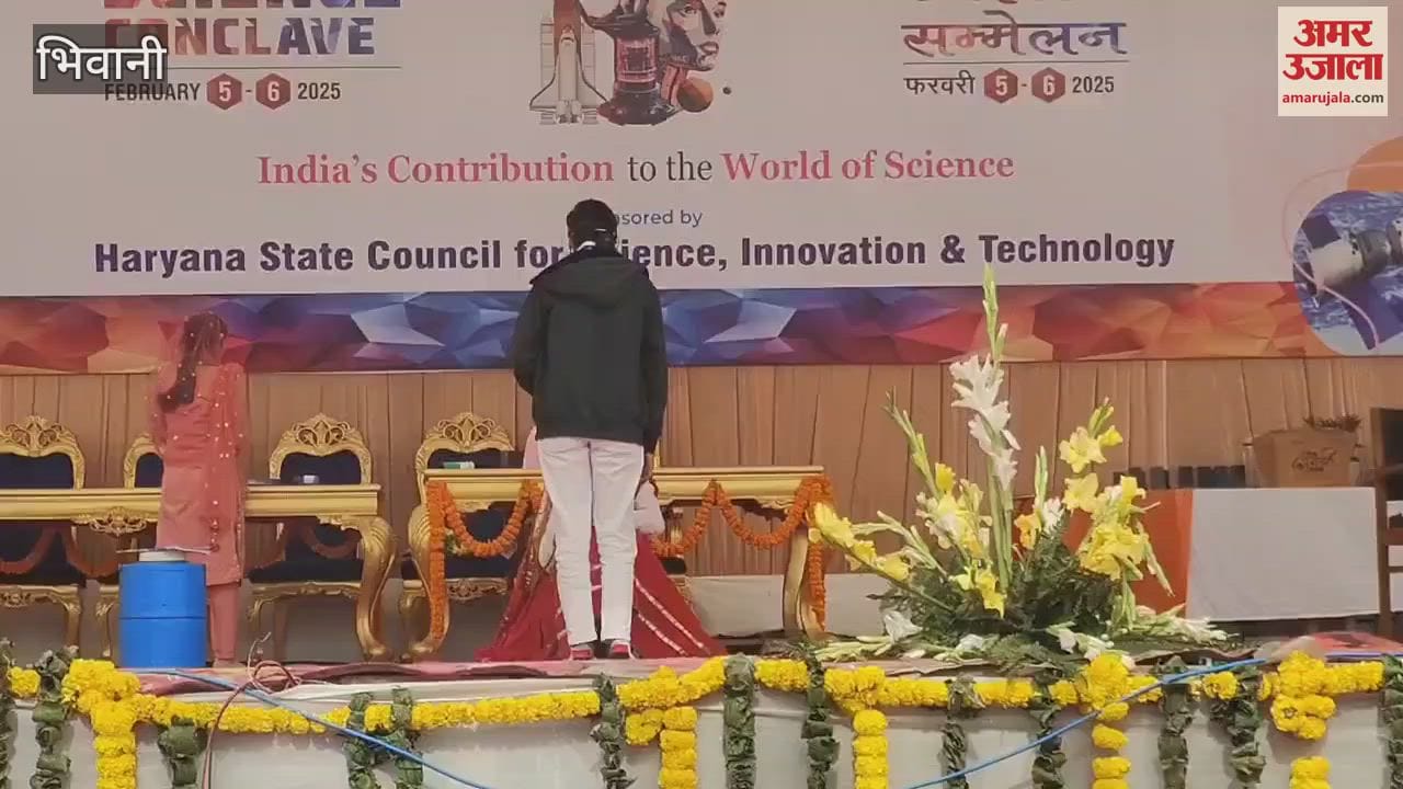 VIDEO : Science conference continues on the second day at Chaudhary Bansi Lal University in Bhiwani