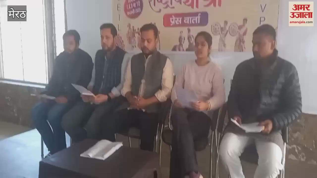 VIDEO : Meerut: Discussion in Keshav Bhawan regarding Yatra
