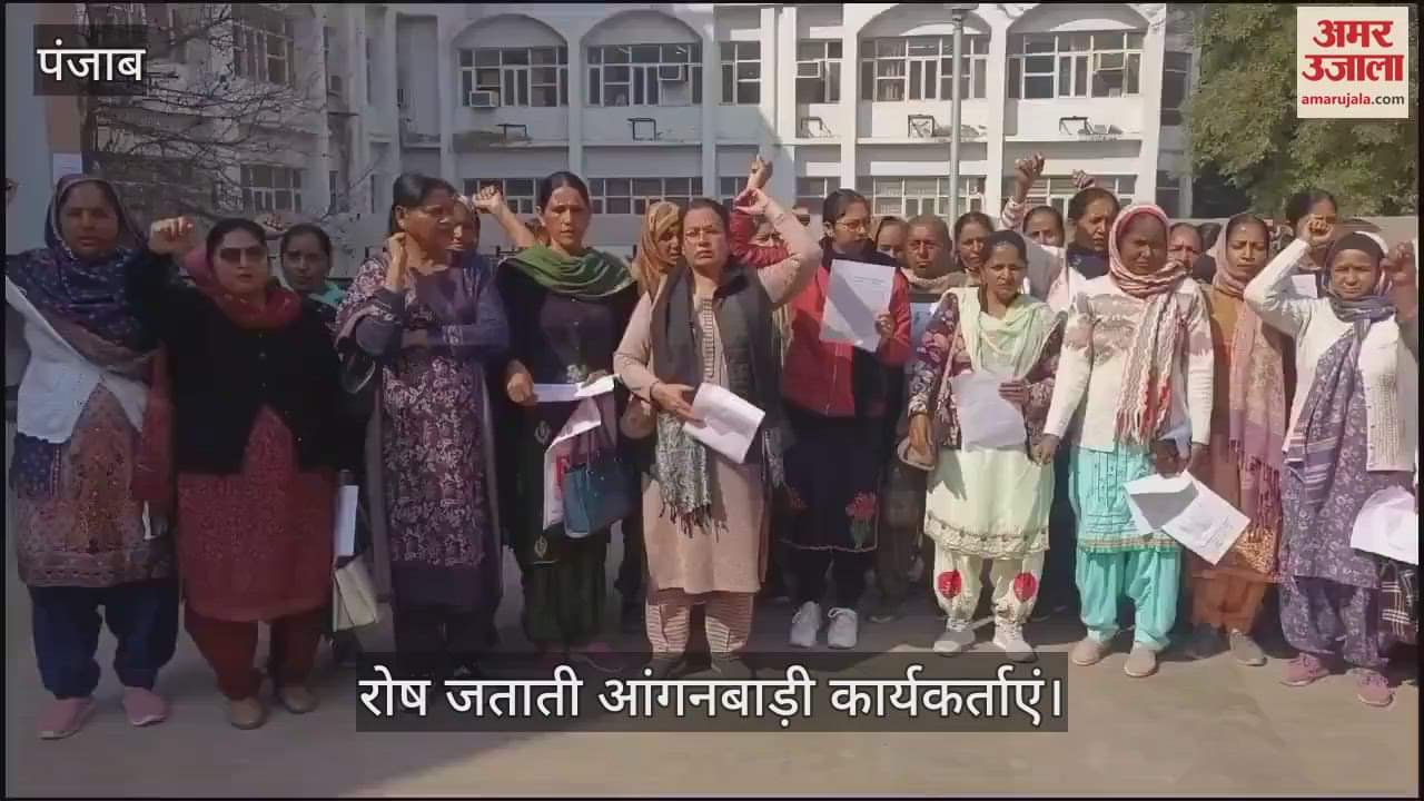 VIDEO : बरनाला में आंगनबाड़ी कार्यकर्ताओं ने डीसी दफ्तर के सामने फूंकी बजट की कापियां