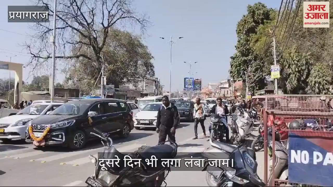 VIDEO : People remained stuck in the traffic jam for hours for the second day, vehicles kept crawling on the roads since morning.
