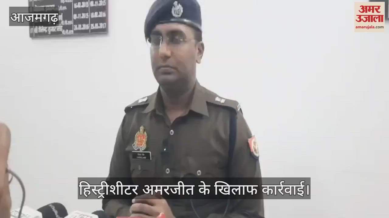 VIDEO : Police FIR against Amarjeet Yadav who came to get release by carrying political flag in azamgarh