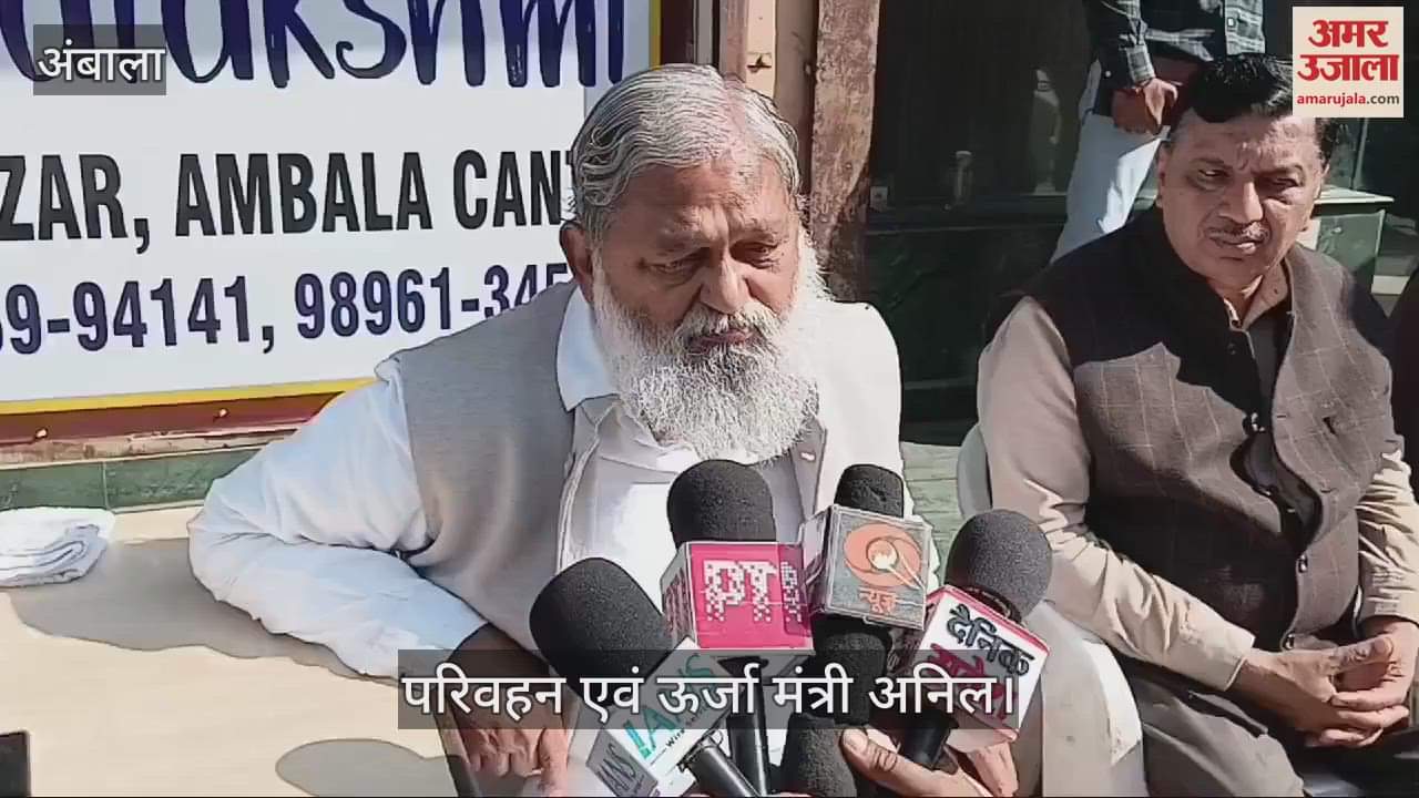VIDEO : अमेरिका से डिपोर्ट भारतीयों को लेकर क्या बोले मंत्री अनिल विज