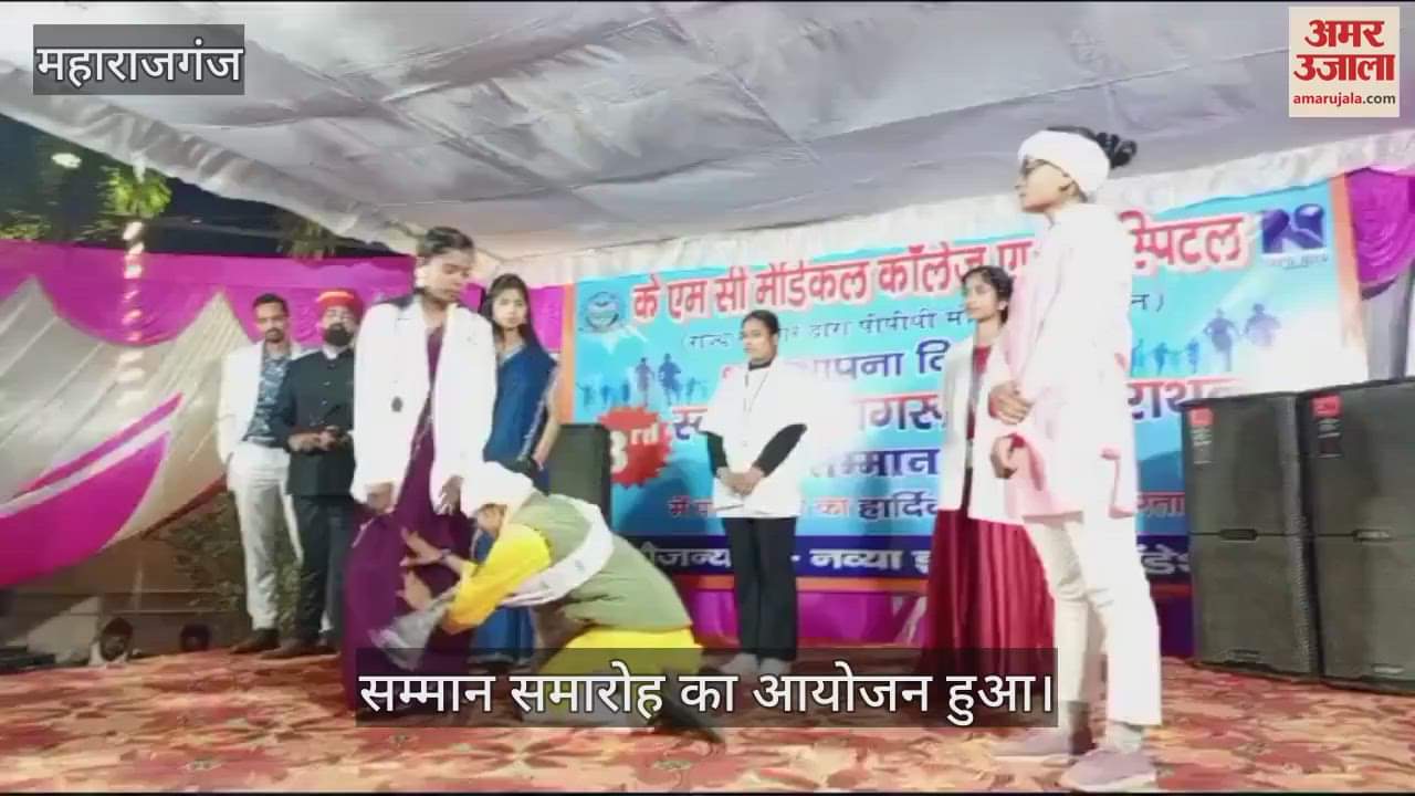 VIDEO : Students presented a cultural program at the felicitation ceremony.