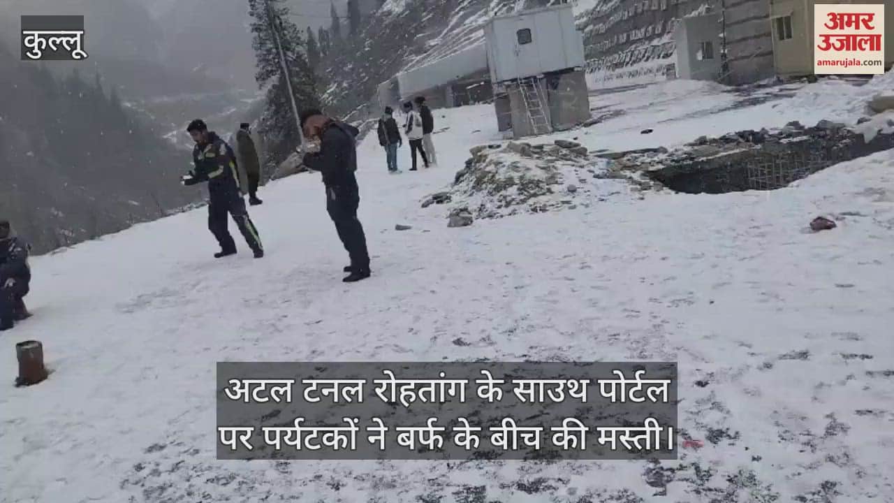 VIDEO : Tourists had fun amidst snow at the South Portal of Atal Tunnel Rohtang