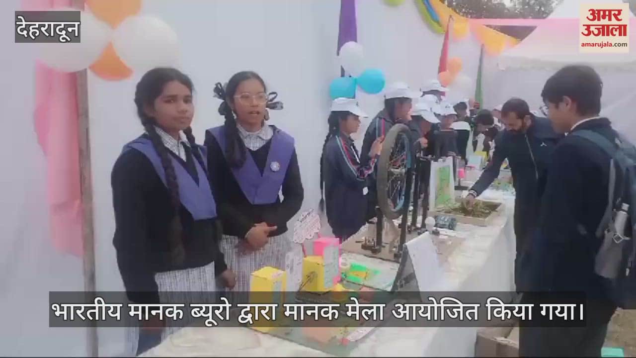 VIDEO : Students presented their science models Hastibadkala Dehradun Indian Standards Bureau organised