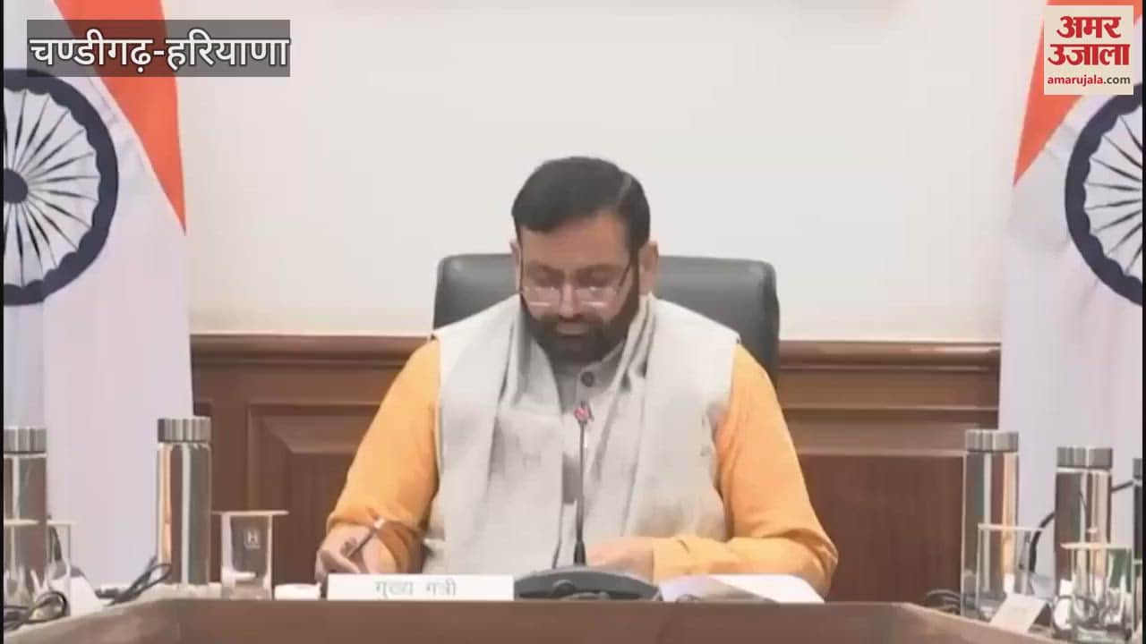 VIDEO : Haryana Cabinet Meeting today