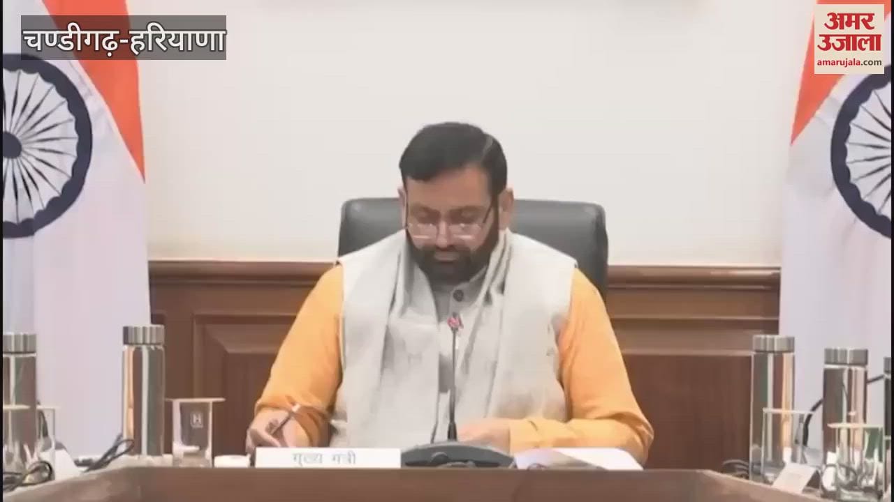 VIDEO : Haryana Cabinet Meeting today