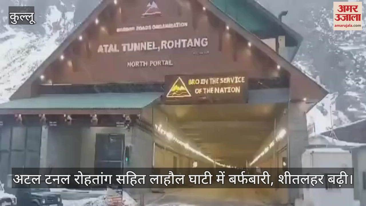 VIDEO : Snowfall in Lahaul valley including Atal Tunnel Rohtang