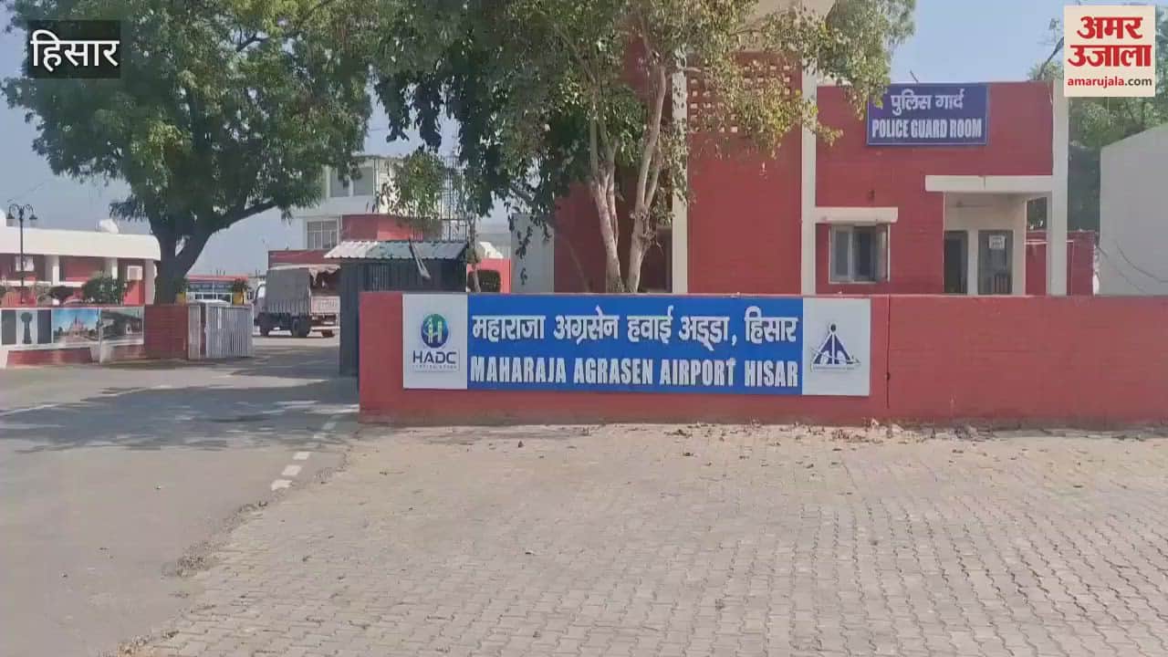 VIDEO : Air Force training program at Hisar Airport, Air Force planes will rehearse landing for three day