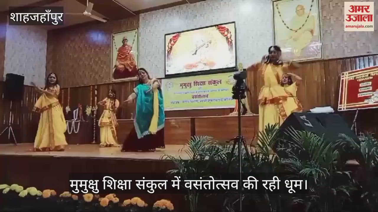 VIDEO : Celebration of Vasantotsav in Mumukshu Education Complex of Shahjahanpur