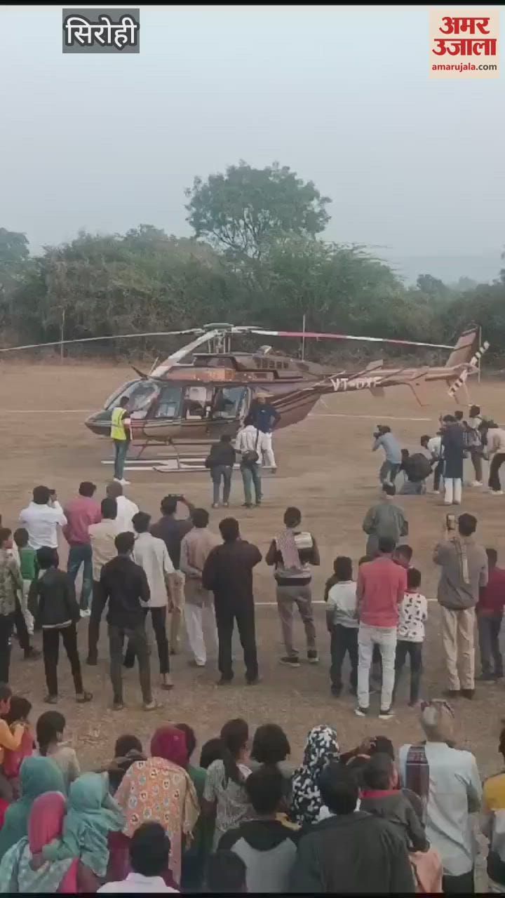 Rajasthan News: The groom reached the village in Sirohi by helicopter to pick up the bride