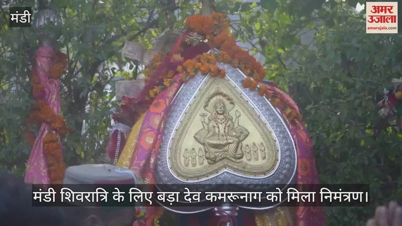 VIDEO : bada dev Kamrunag got invitation for Mandi Shivratri