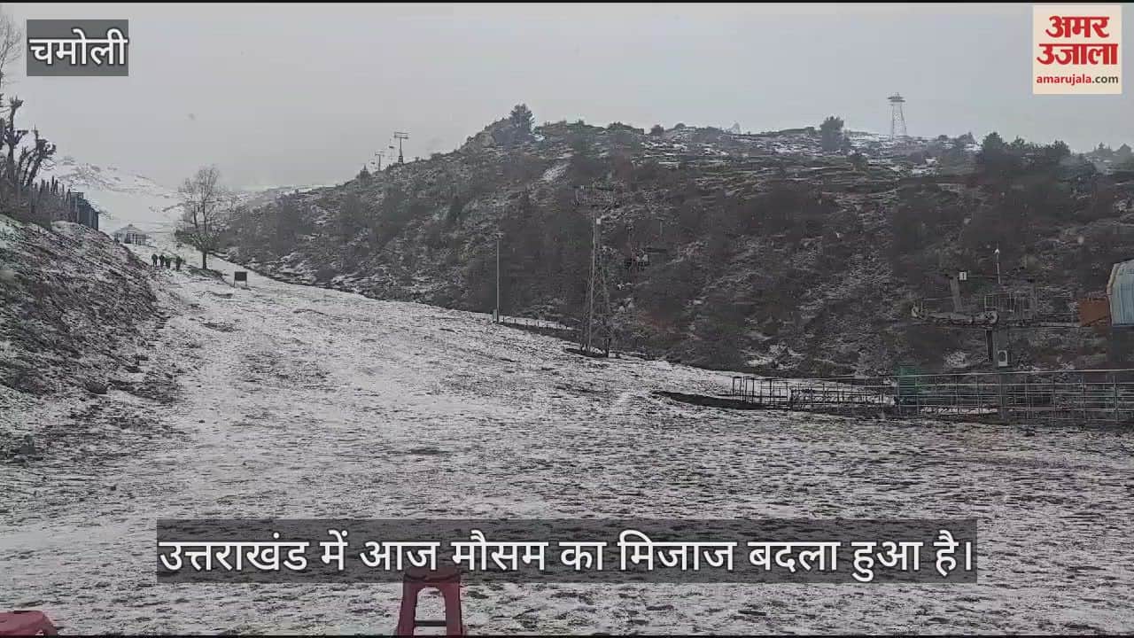 VIDEO : Snowfall started in Auli Chamoli Uttarakhand Weather News Update