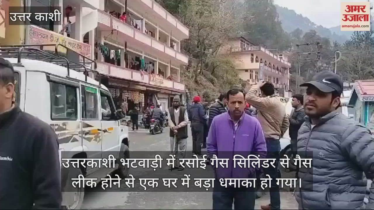 VIDEO : Huge explosion due to the bursting of a cooking gas cylinder in Bhatwadi woman got burnt Uttarkashi
