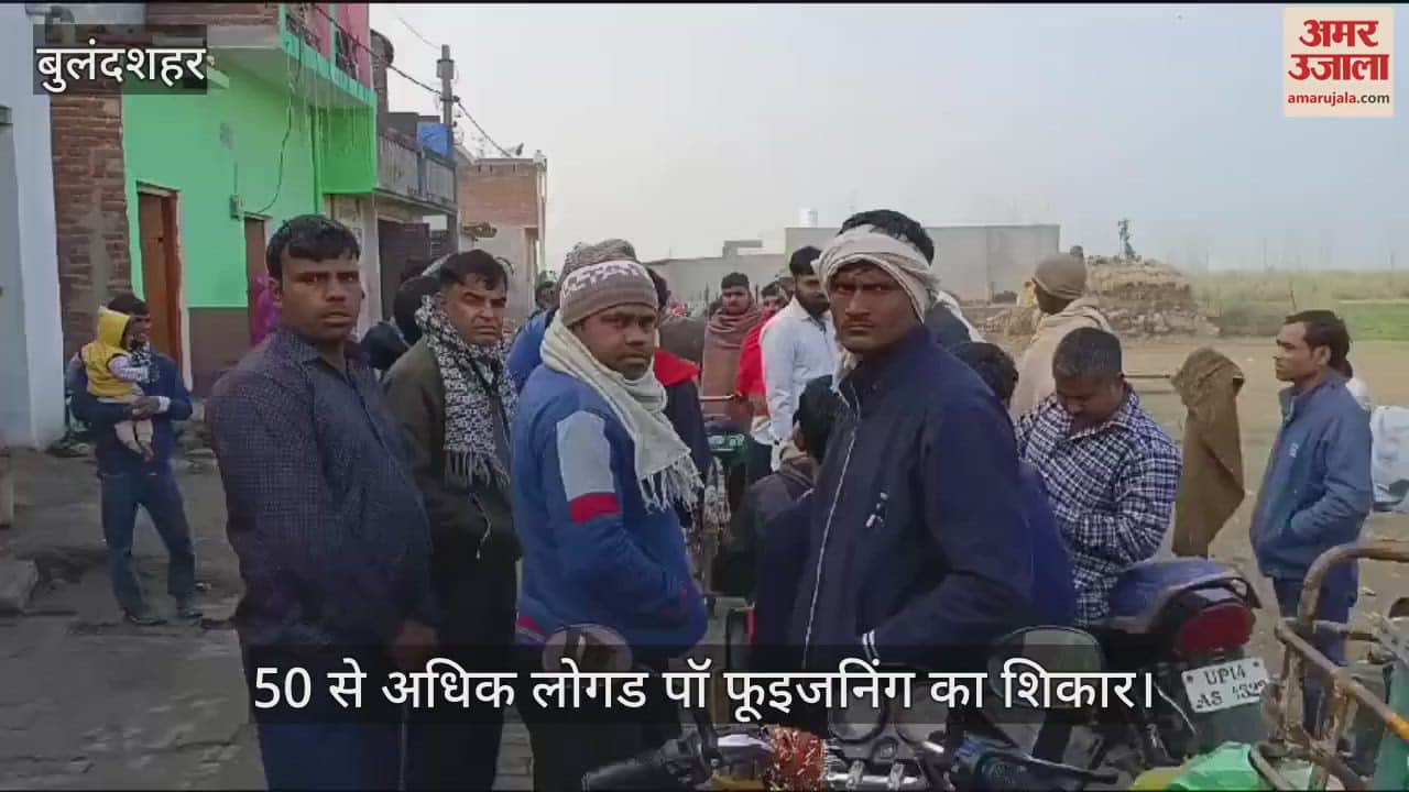VIDEO : Halwa and paneer eaten in the wedding procession more than 50 people fell victim to food poisoning in Bulandshahr