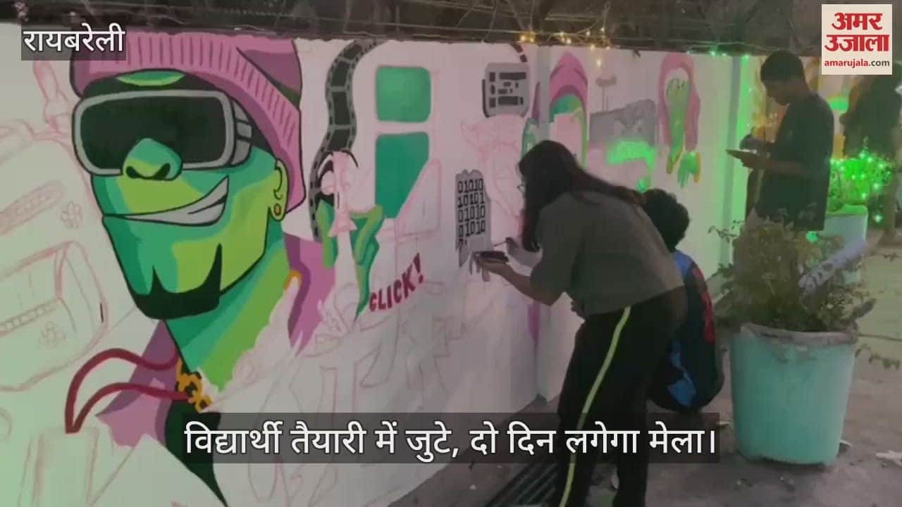 VIDEO : Raebareli: क्राफ्ट बाजार में निफ्ट के विद्यार्थी दिखाएंगे स्केचिंग प्रतिभा, दो दिन लगेगा हस्तशिल्प-हथकरघा का मेला