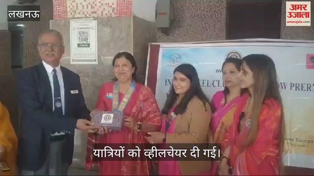 VIDEO : Lucknow: चारबाग रेलवे स्टेशन पर यात्रियों को दी गई व्हीलचेयर