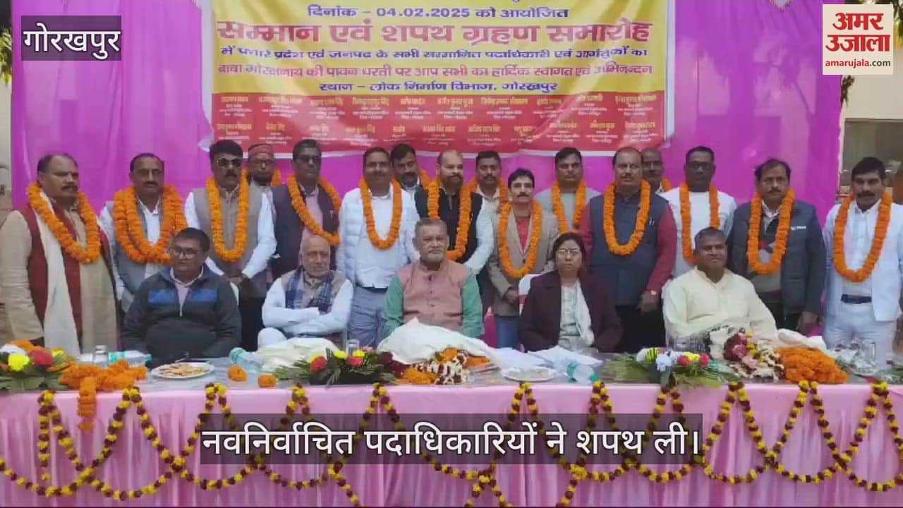 VIDEO : Executive of State Employees Joint Council took oath