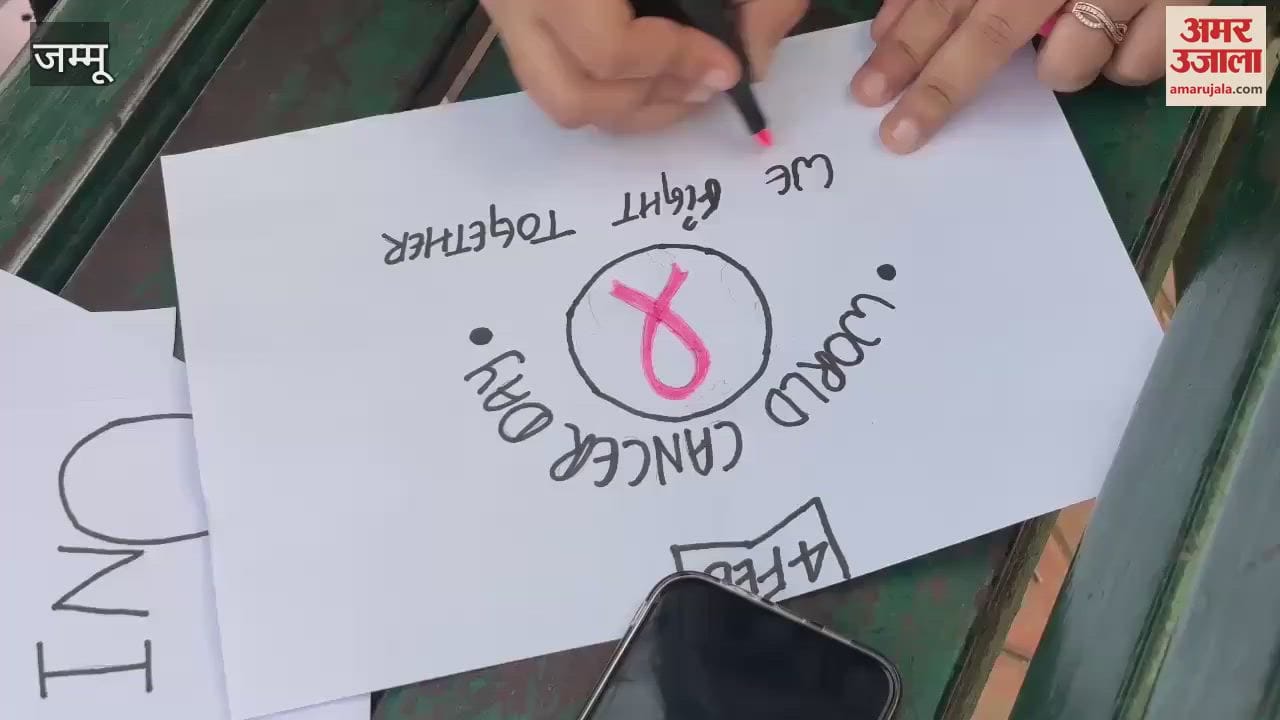 VIDEO : On World Cancer Day, students of Government Women's College conducted awareness campaign on cancer in Rani Park.