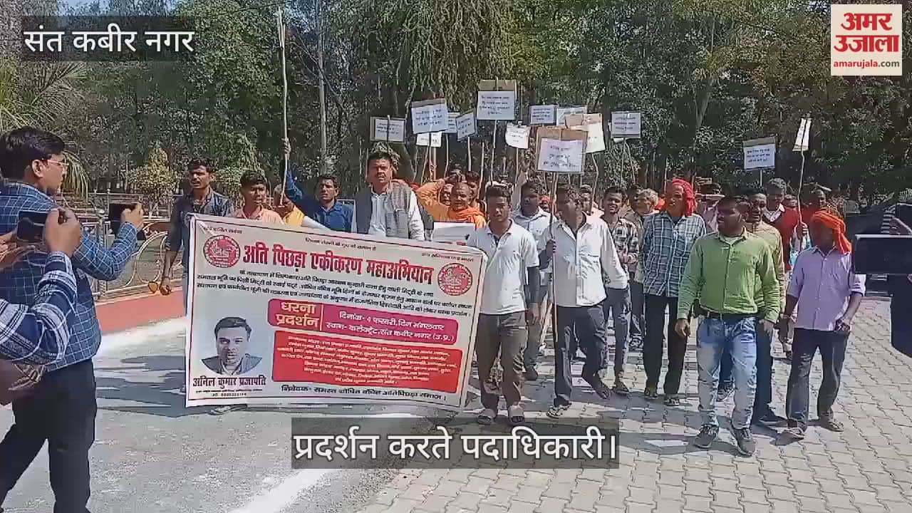 VIDEO : Activists of Extremely Backward Integration Campaign demonstrated