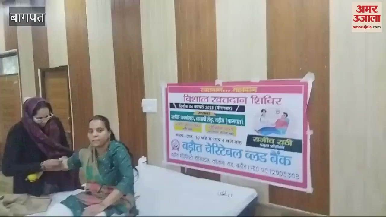 VIDEO : Baghpat: Organization of blood donation and eye care camp