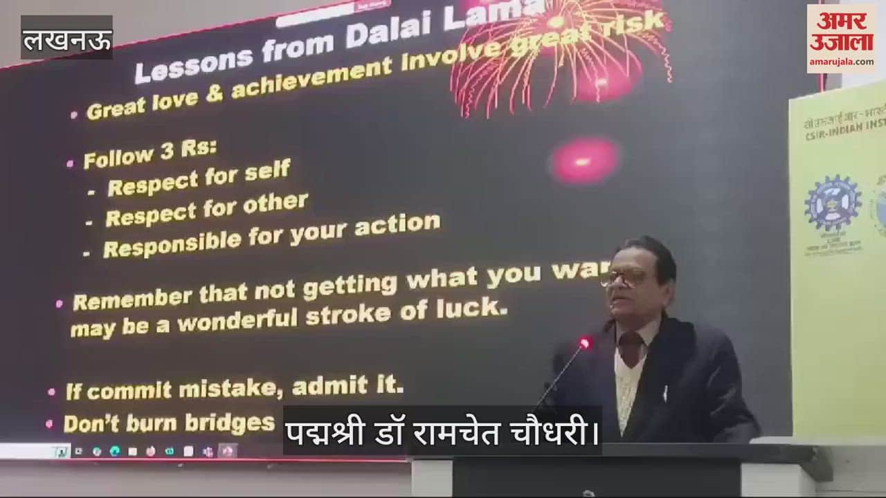 VIDEO : Lucknow: काला नमक चावल अन्य चावलों से बेहतर, पद्मश्री डॉ रामचेत चौधरी ने दिया व्याख्यान