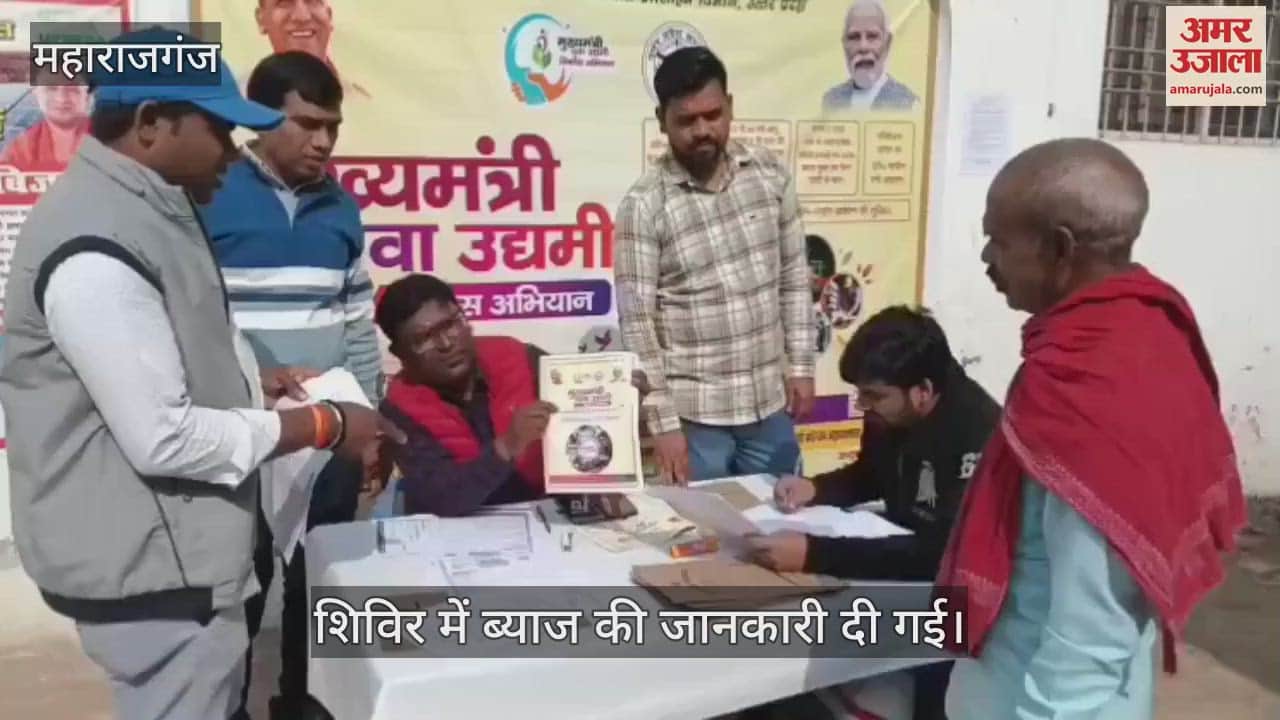 VIDEO : Camp organized under Chief Minister Young Entrepreneur