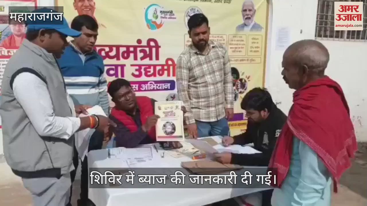 VIDEO : Camp organized under Chief Minister Young Entrepreneur