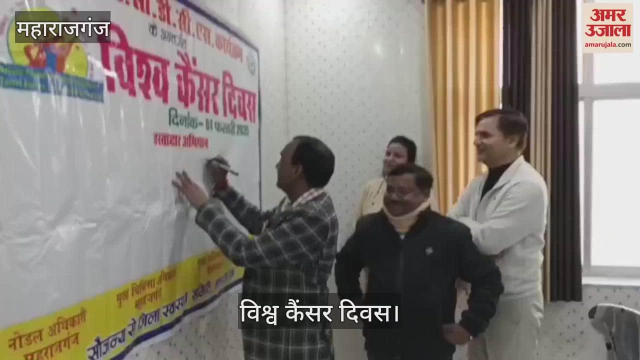 VIDEO : Awareness program organized on World Cancer Day