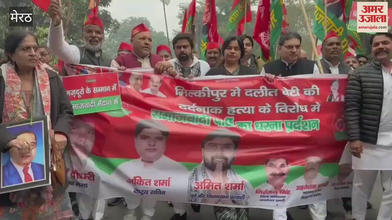 VIDEO : Meerut: Provide justice to the family of rape victim daughter
