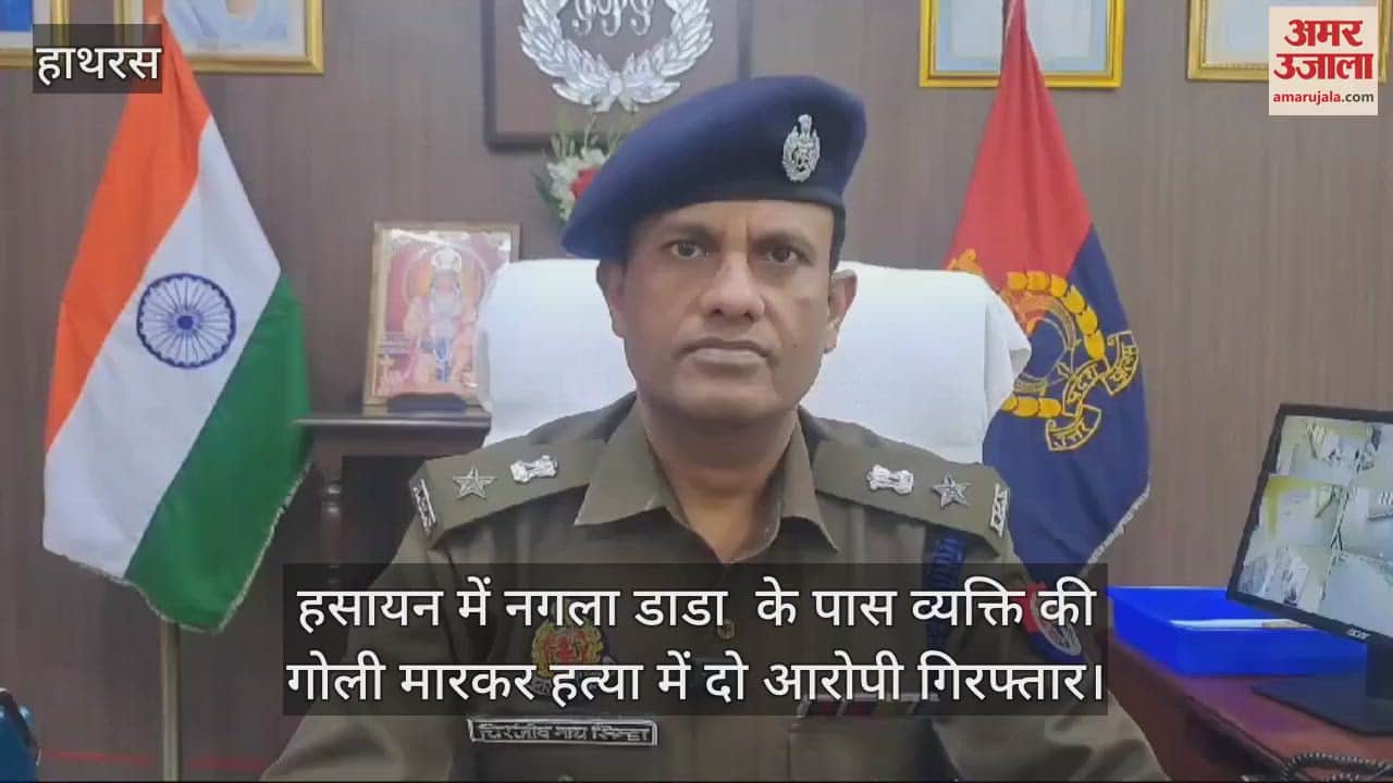 VIDEO : हसायन में नगला डाडा  के पास व्यक्ति की गोली मारकर हत्या में दो आरोपी गिरफ्तार