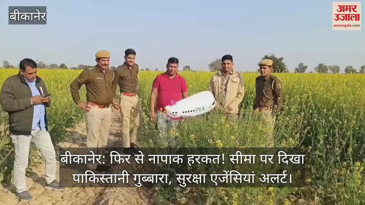 Bikaner : Suspicious Pakistani Balloon Found in Indian Territory, Security Agencies on Alert