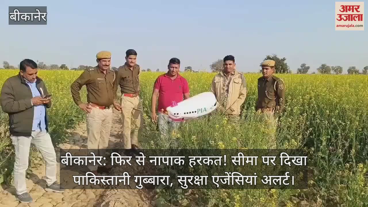 Bikaner : Suspicious Pakistani Balloon Found in Indian Territory, Security Agencies on Alert