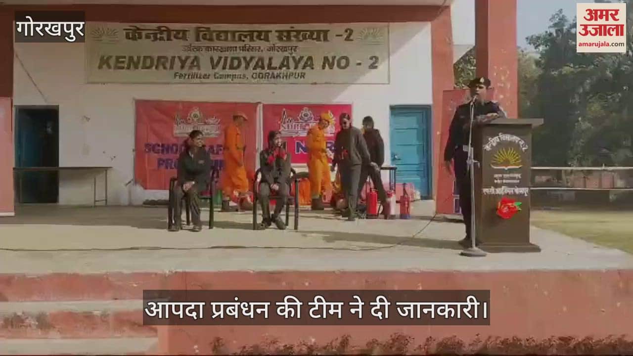 VIDEO : NDRF told the methods of disaster management to the students of Kendriya Vidyalaya.