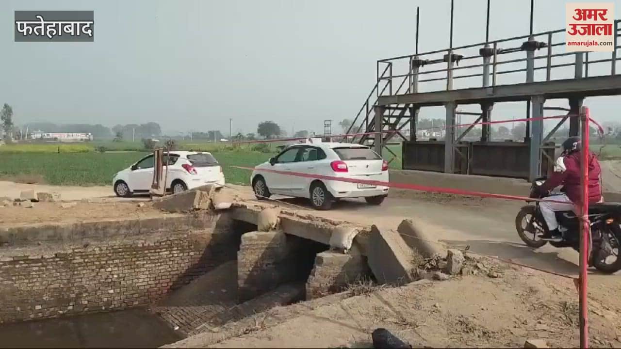 VIDEO : dilapidated bridge in Tohana, Fatehabad has become dangerous, the administration is not learning any lesson
