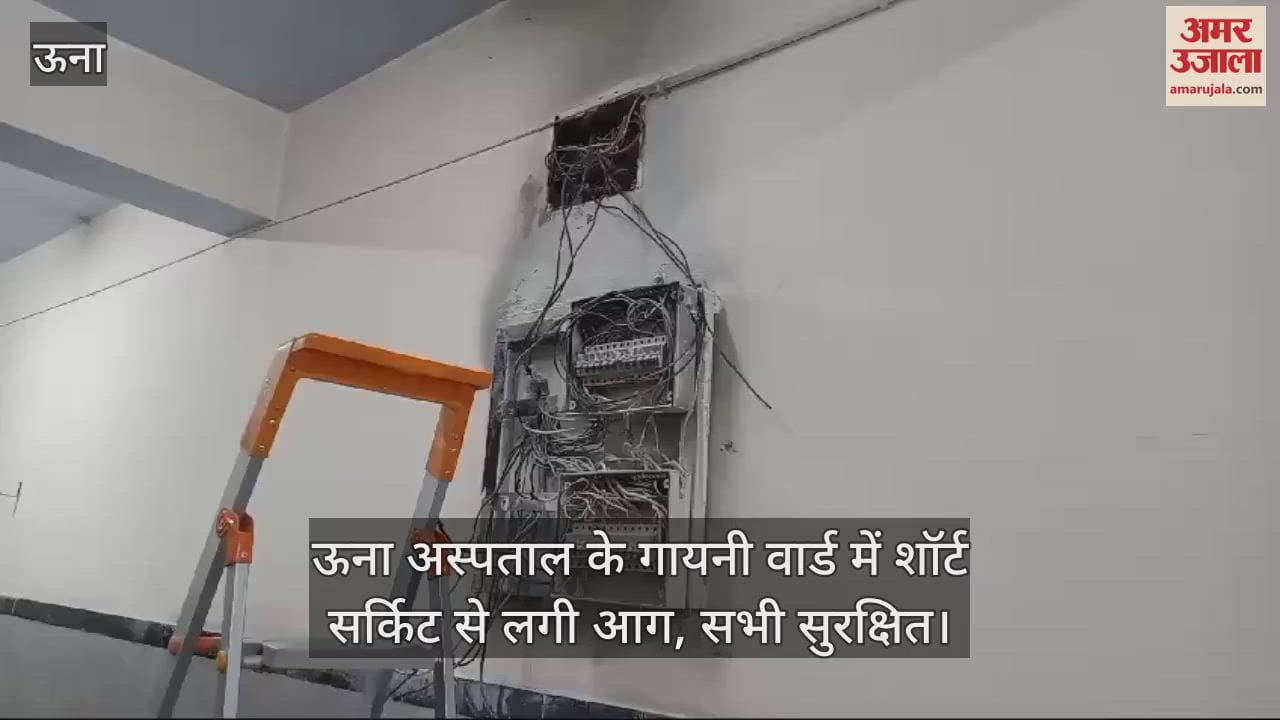 VIDEO : Fire broke out due to short circuit in the gynecology ward of Una hospital, all safe