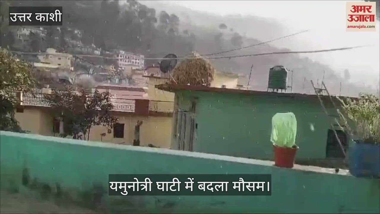 VIDEO : Weather changed in Yamunotri valley Rainfall in barkot area