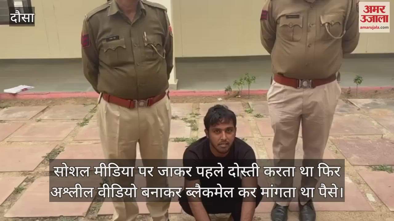 Dausa: Befriended on Social Media, Made Obscene Videos via Video Calls, Blackmailed for Lakhs