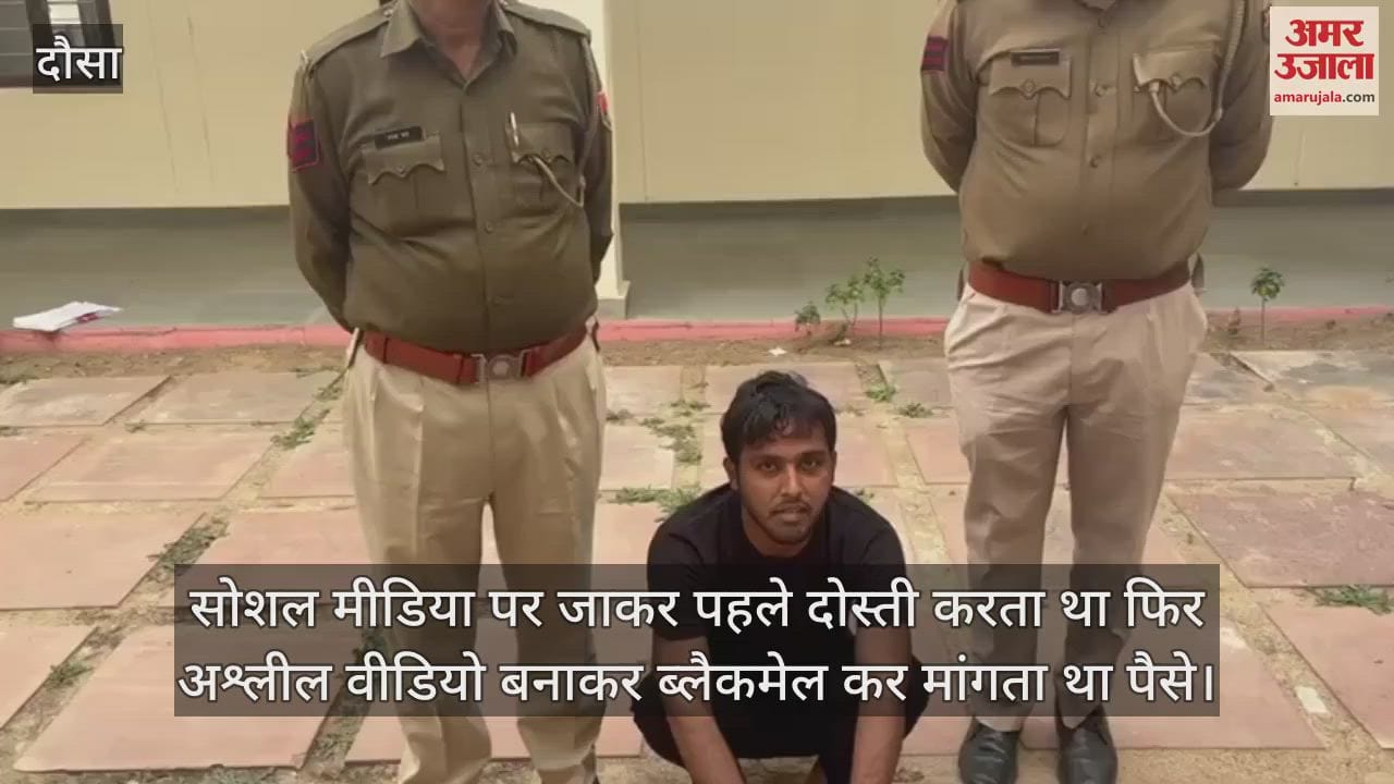 Dausa: Befriended on Social Media, Made Obscene Videos via Video Calls, Blackmailed for Lakhs
