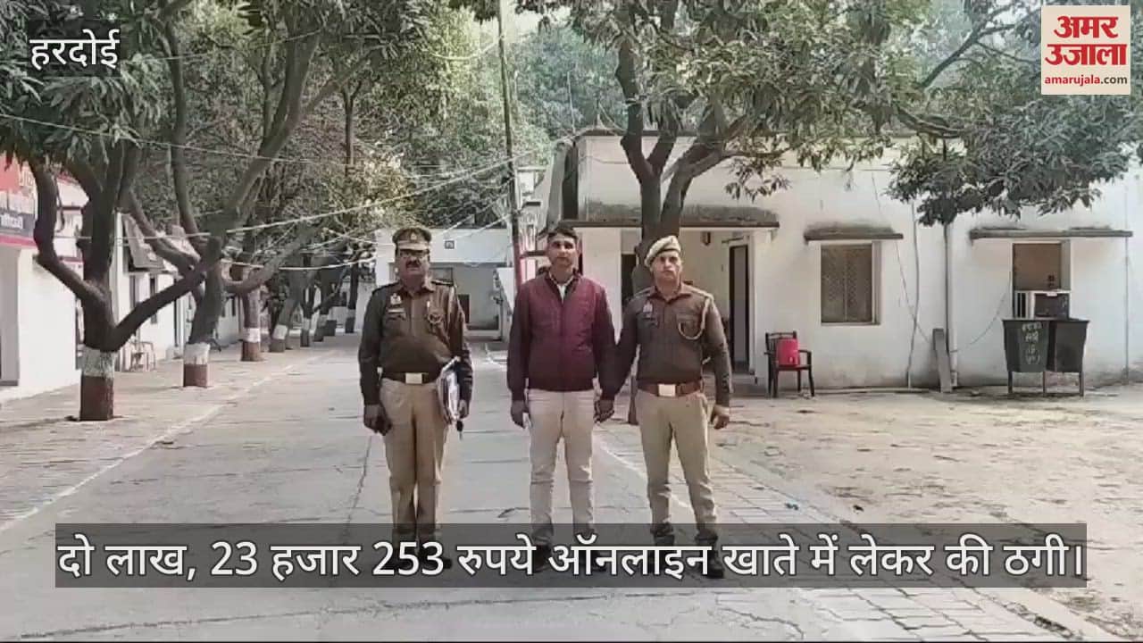 VIDEO : Accused arrested for cheating a woman officer of Unnao