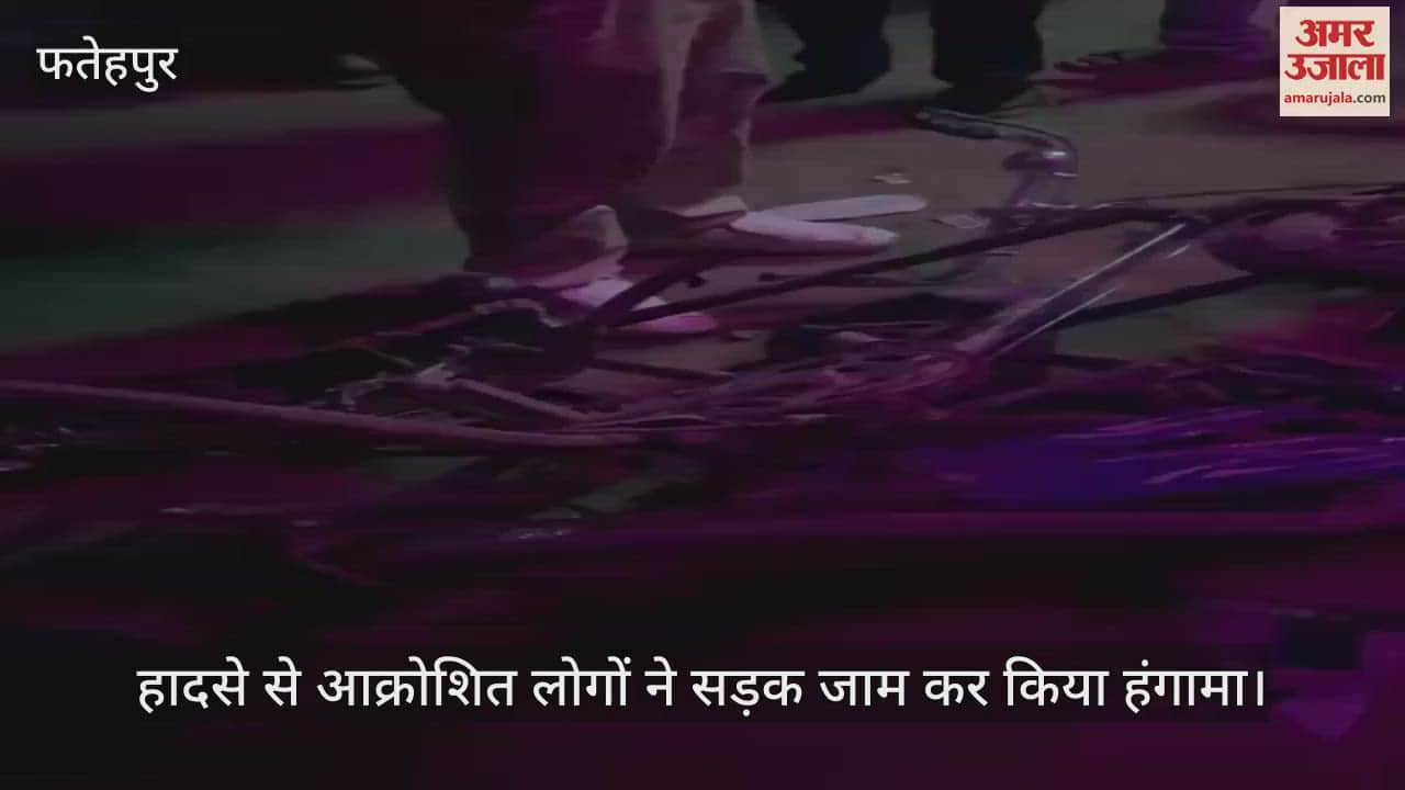 VIDEO : Student crushed to death by speeding car in Fatehpur