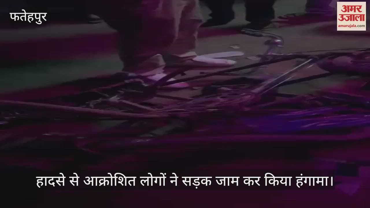 VIDEO : Student crushed to death by speeding car in Fatehpur