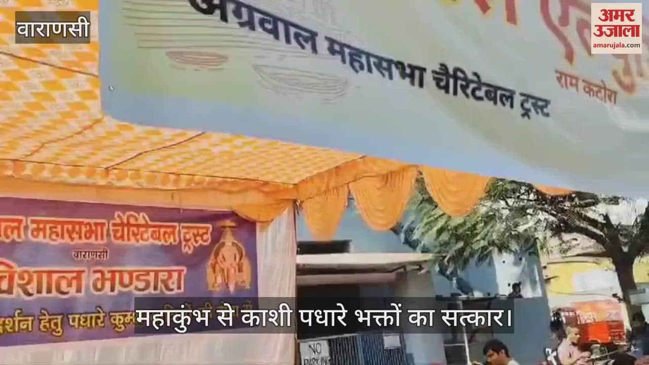 VIDEO : The devotees who came to Varanasi for darshan from Maha Kumbh tasted Banarasi Kachori and vegetable in the bhandaar