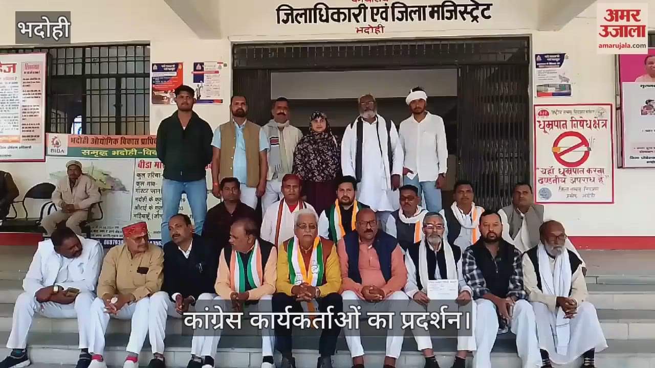 VIDEO : Congress workers protest in Bhadohi
